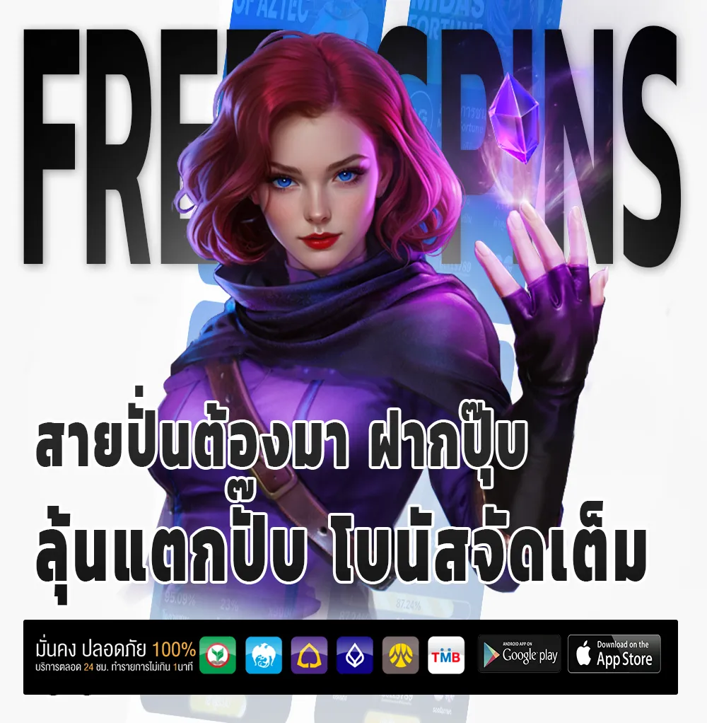 MAFIN X ไม่กระตุก