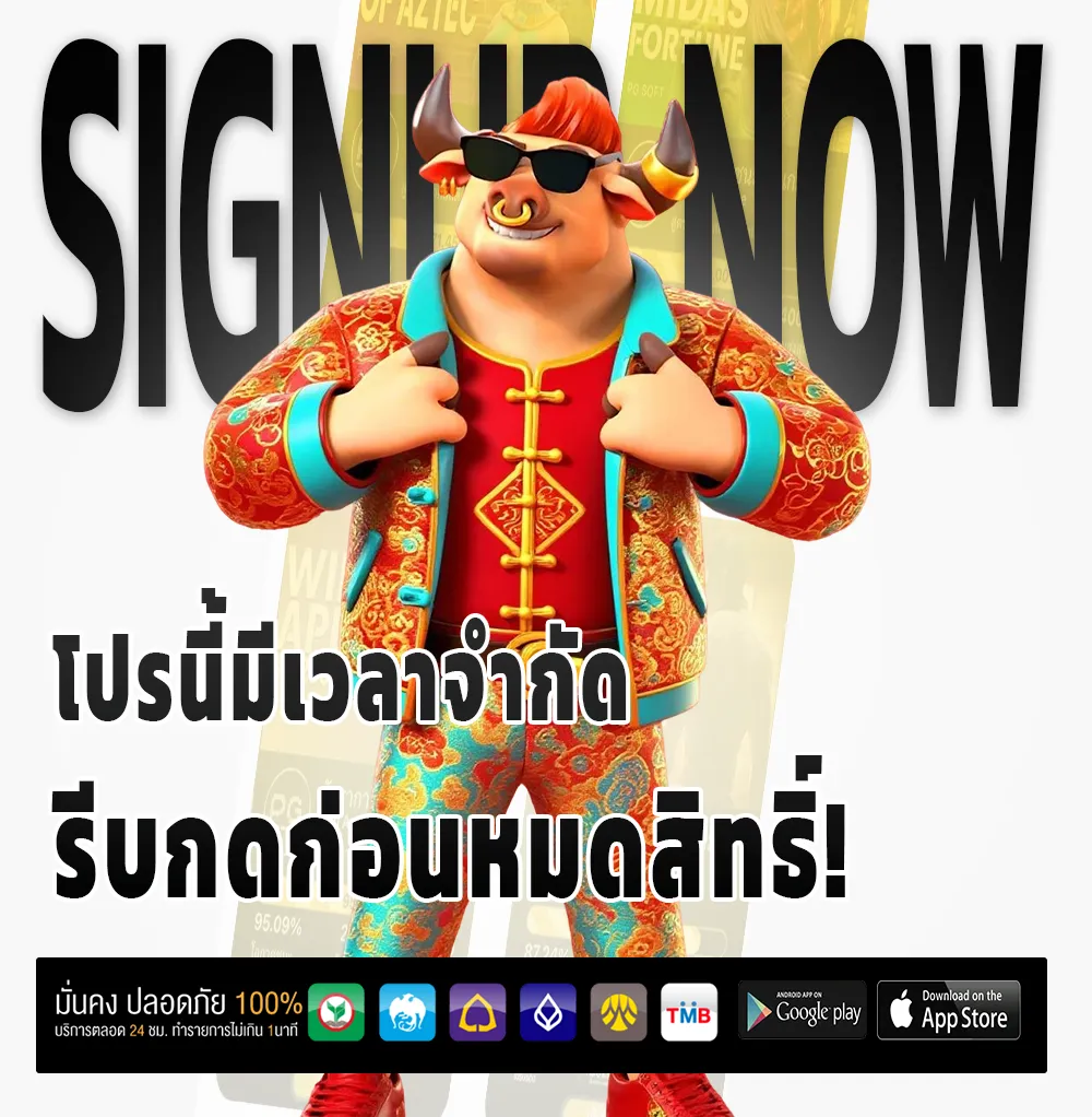 MAFINX โปรโมชั่น